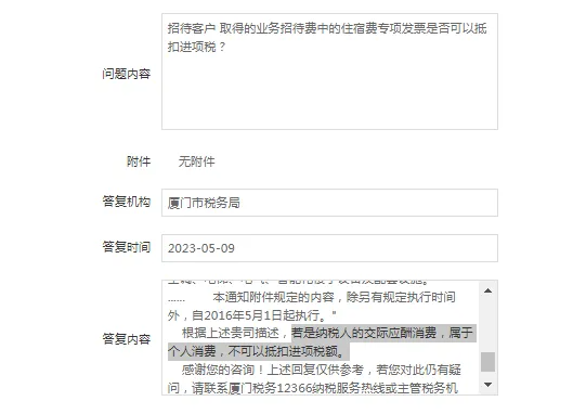 新疆业务招待费进项税额必须转出吗